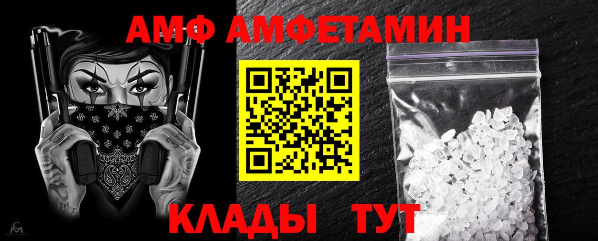 Amphetamine Premium Новый Уренгой