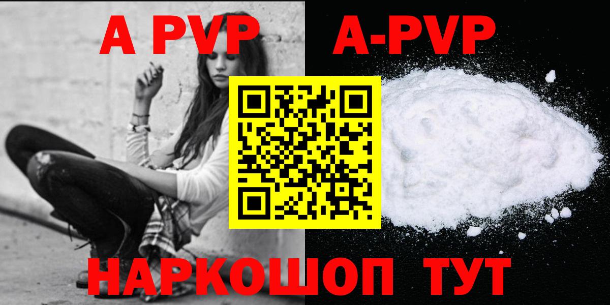 APVP крисы CK  Alfa_PVP Соль  Альфа ПВП  APVP мука  Вход с VPN  Новый Уренгой 