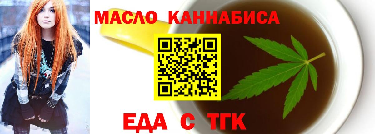 Новый Уренгой  Печенье с ТГК конопля  Вход с VPN 