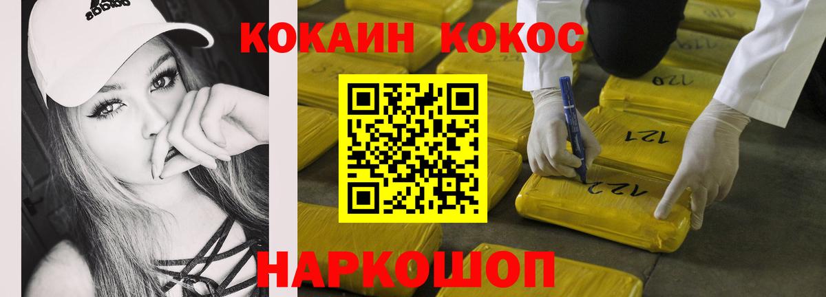 Cocaine 98%  COCAIN VHQ  Вход с VPN  COCAIN  Новый Уренгой 