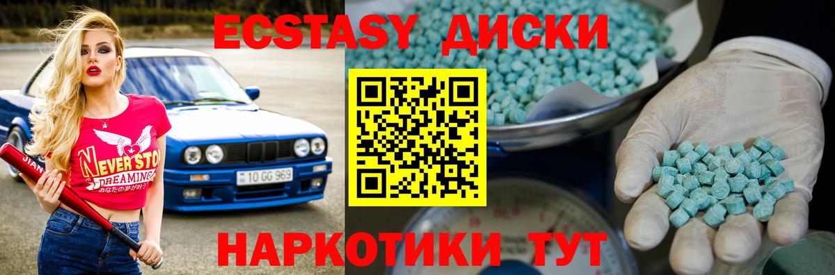 Ecstasy Cube Новый Уренгой