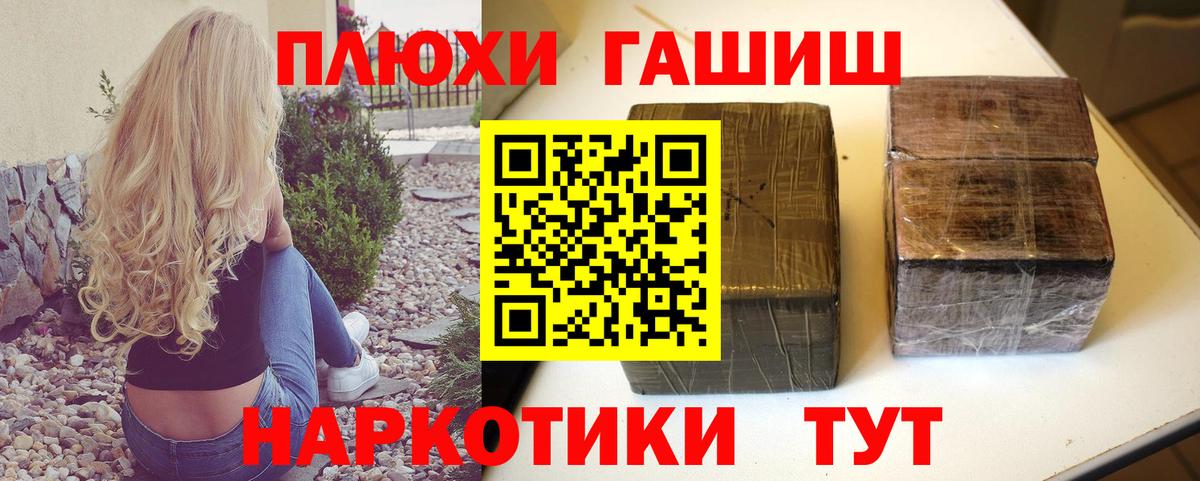 ГАШИШ индика сатива Новый Уренгой