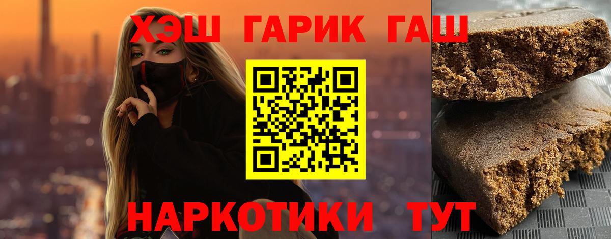 Гашиш ice o lator  ГАШИШ  Вход с VPN  Новый Уренгой  ГАШ ice o lator 