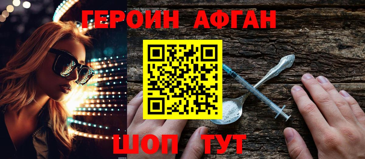 Героин гречка Новый Уренгой
