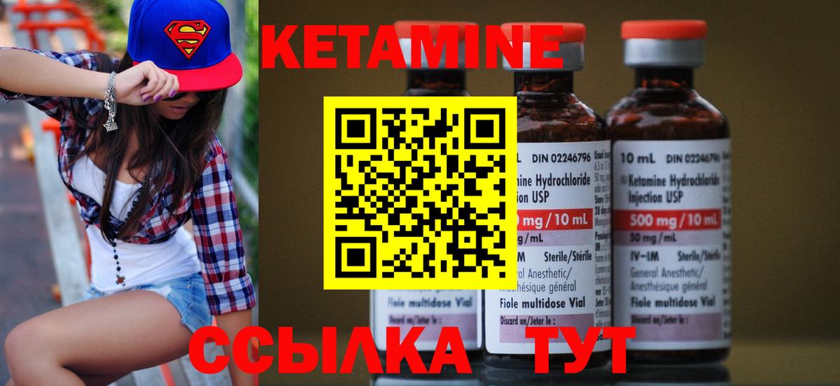 Новый Уренгой  КЕТАМИН ketamine  нарко площадка телеграм  Вход с VPN  КЕТАМИН ketamine 