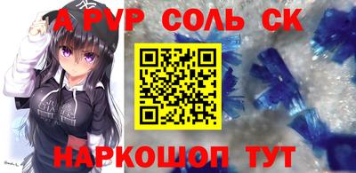 герыч Сланцы
