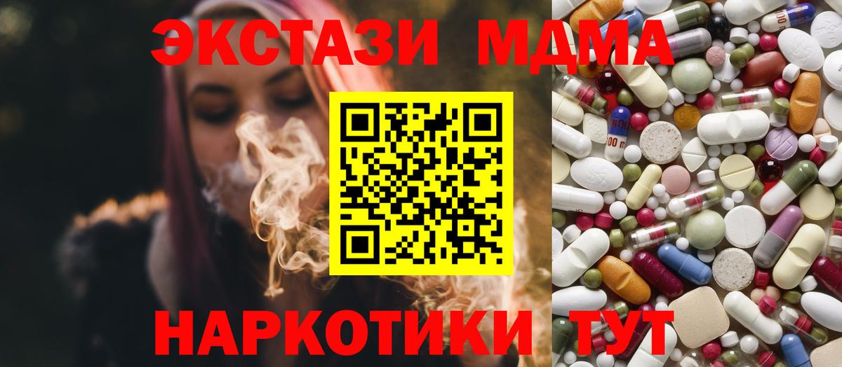 Новый Уренгой  МДМА Molly  MDMA  МДМА молли  Вход с VPN 