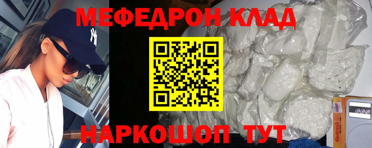 Меф кристаллы Новый Уренгой