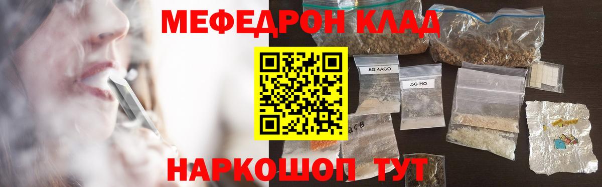 МЕФ мука  МЕФ  Новый Уренгой  Меф  продажа наркотиков  Вход с VPN 