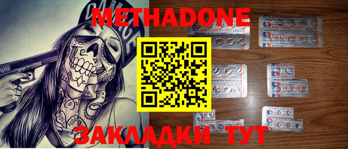 Метадон мёд  Вход с VPN  OMG сайт  Новый Уренгой 