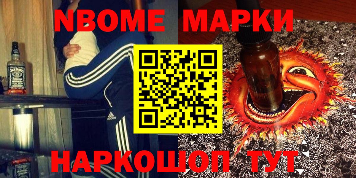 Новый Уренгой  Марки 25I-NBOMe 1500мкг  Марки 25I-NBOMe  Вход с VPN  Марки 25I-NBOMe 1500мкг 