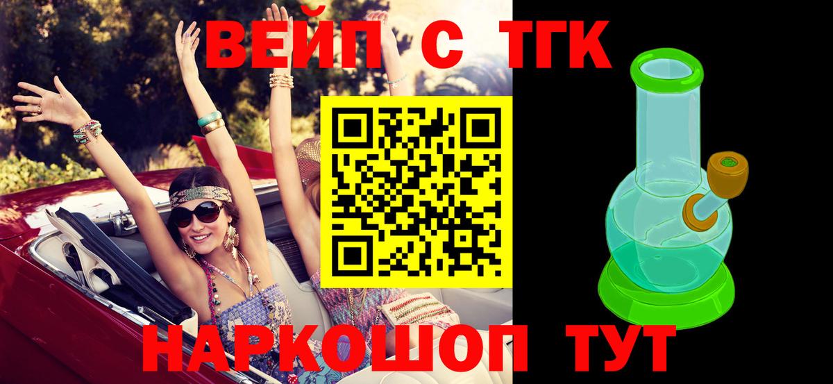 Новый Уренгой  ТГК Wax  Вход с VPN  Дистиллят ТГК THC oil 
