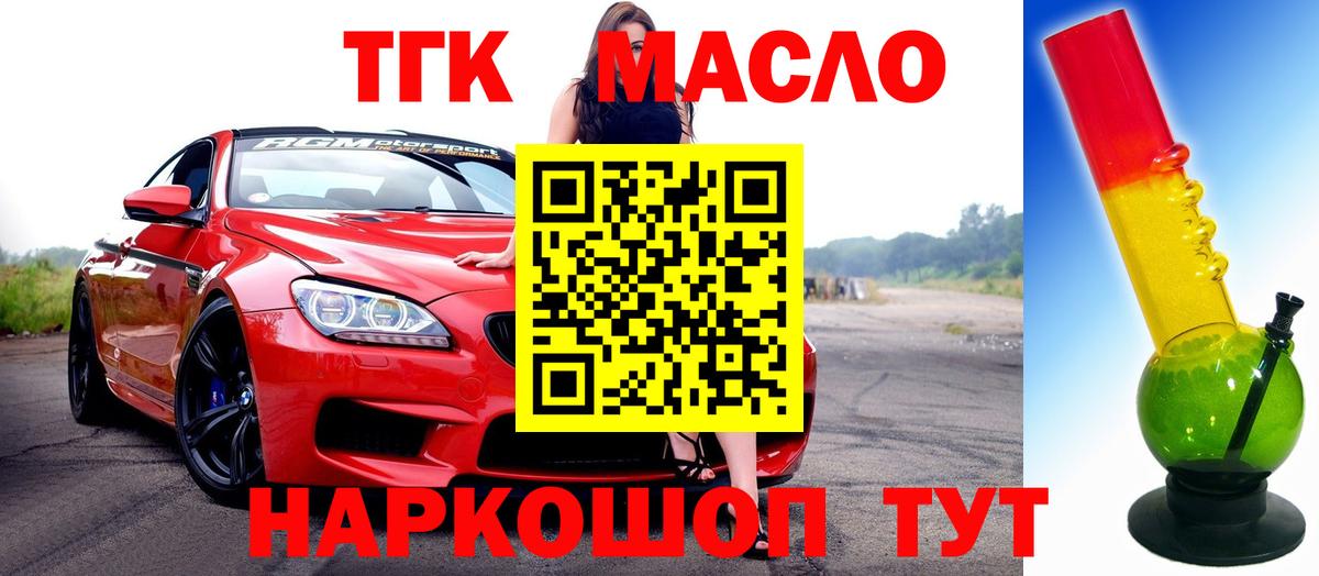 Дистиллят ТГК вейп Новый Уренгой