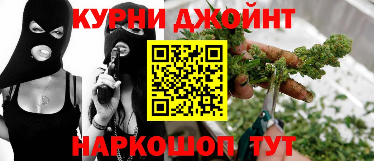 Каннабис SATIVA & INDICA Новый Уренгой